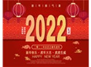 山西雷隆配電柜攜全體員工提前祝大家【新春快樂闔家幸?！? /></a>
	          </div>
		        <div   id=